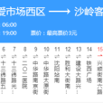瀋陽公交501路 瀋陽公交501路