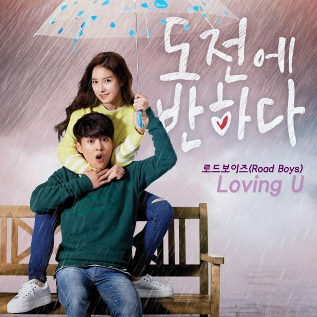 OST Part.3