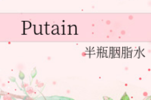 Putain Putain