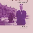 妙哉,人生 妙哉,人生