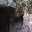 貴陽麒麟洞 貴陽麒麟洞