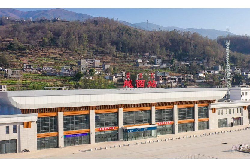 越西站(中國四川省涼山彝族自治州境內峨廣鐵路車站) 越西站(中國四川省涼山彝族自治州境內峨廣鐵路車站)