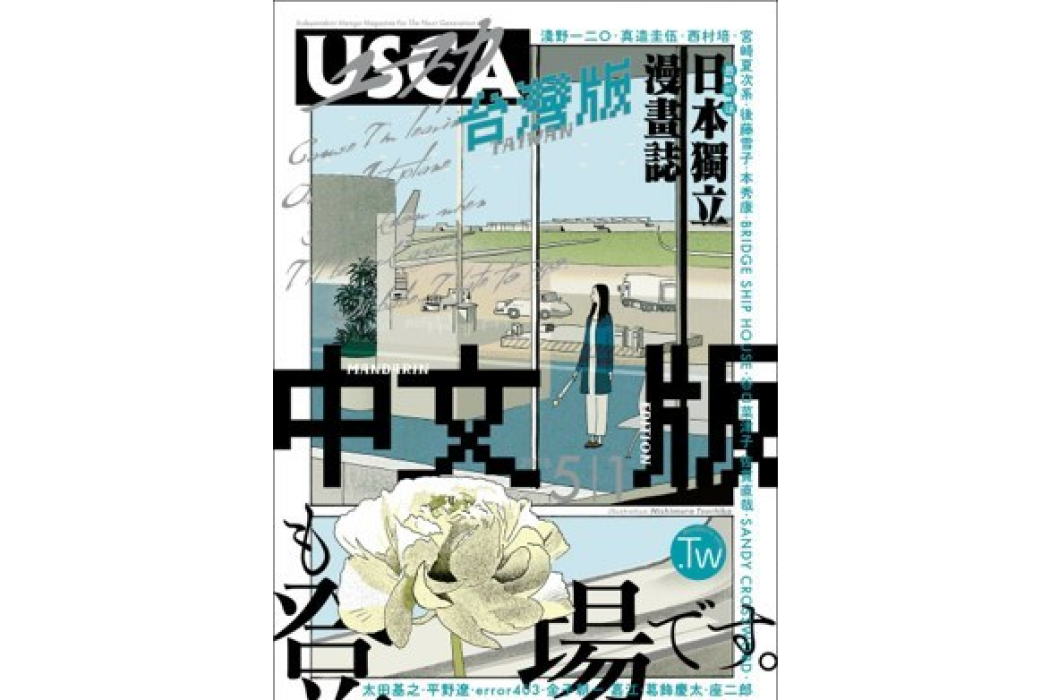 USCA台灣版 USCA台灣版
