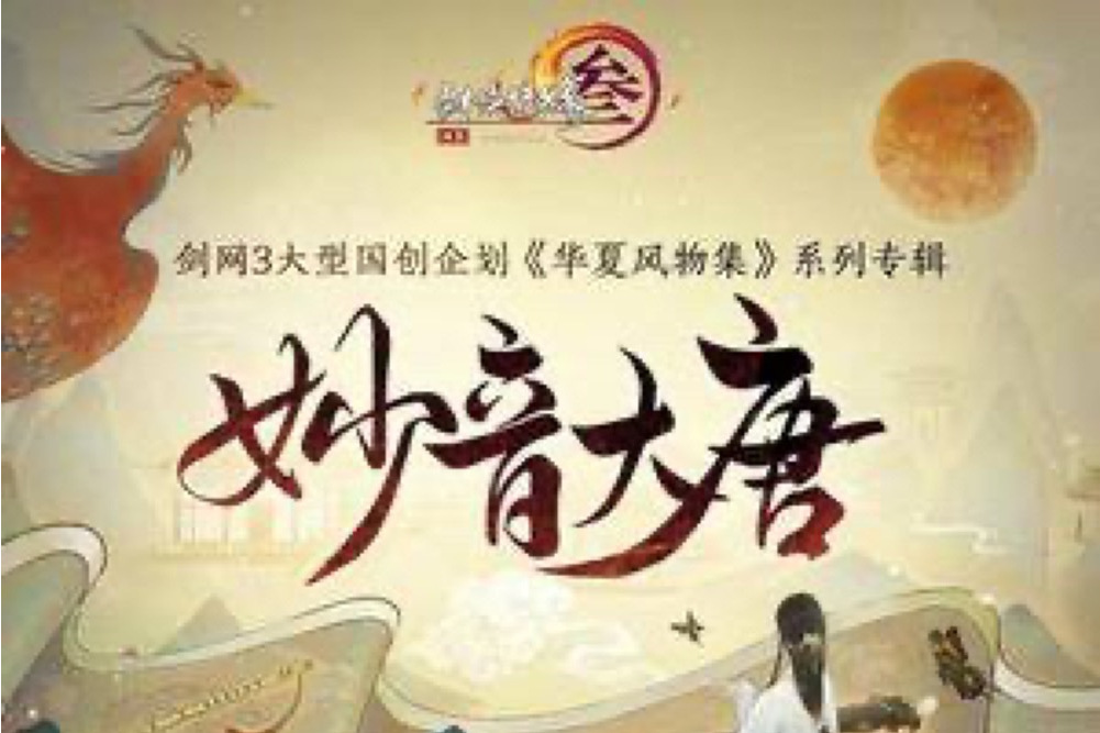 歸夢長 歸夢長