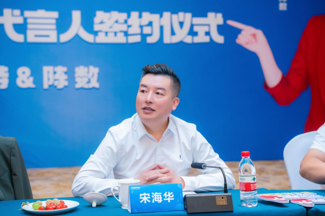 宋海華 宋海華