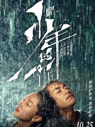 崔小天