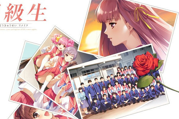 同級生Remake 同級生Remake