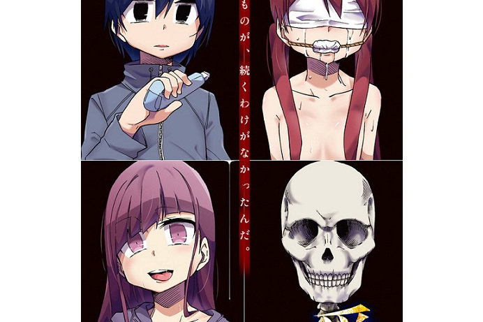 異常者 異常者