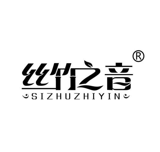 絲竹之音(樂器品牌) 絲竹之音(樂器品牌)