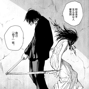 秩序團