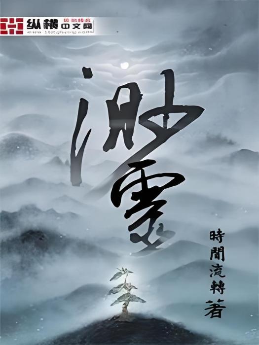 渺靈 渺靈
