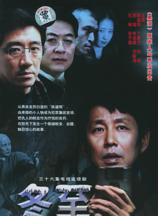 劉敏濤 劉敏濤