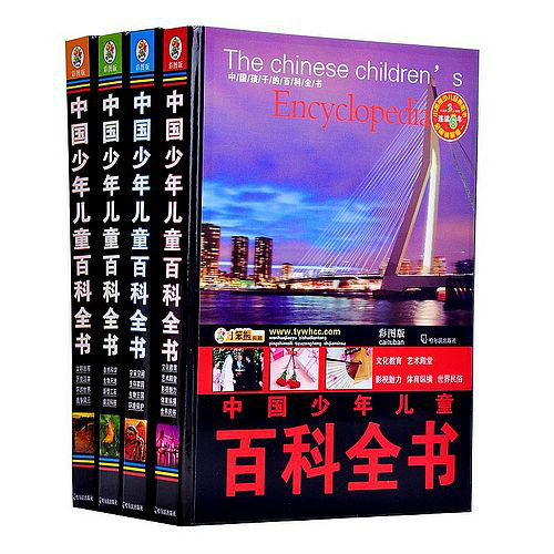 中國少年兒童百科全書(哈爾濱出版社出版圖書)