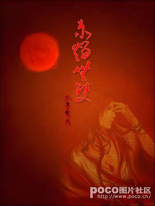 赤焰無雙 赤焰無雙