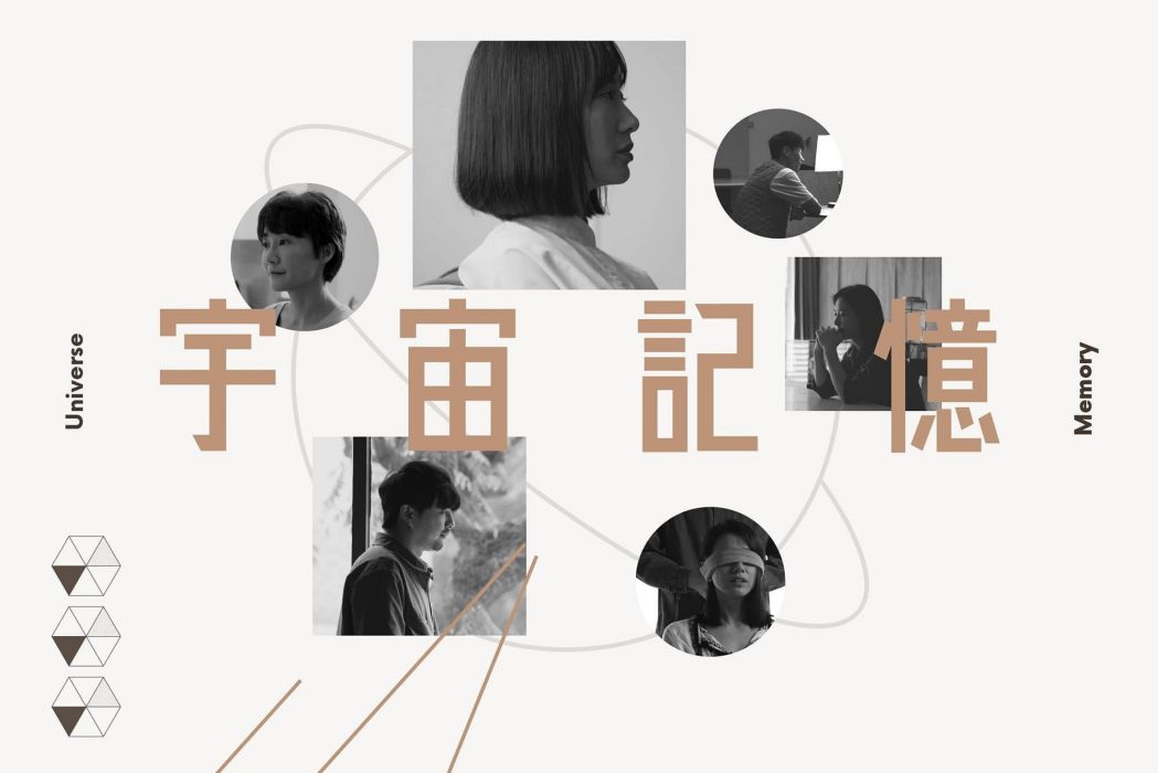 宇宙記憶 宇宙記憶