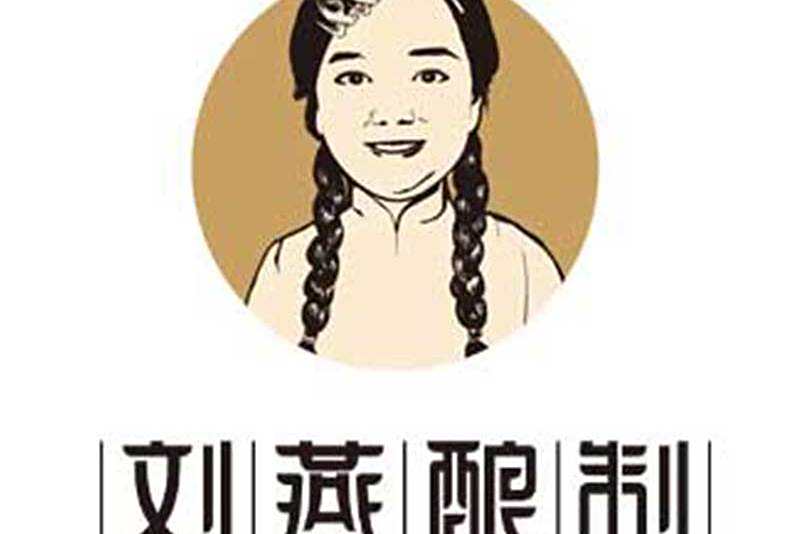 劉燕釀製