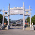 龍女溫泉