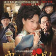 霧都魅影 霧都魅影