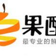 果酷網 果酷網