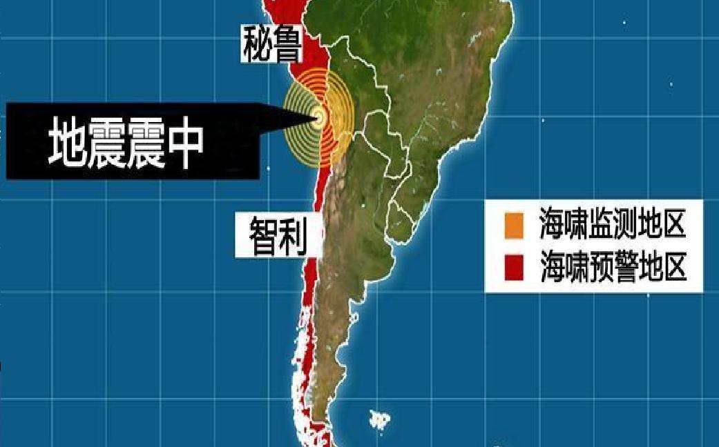 12·12智利地震