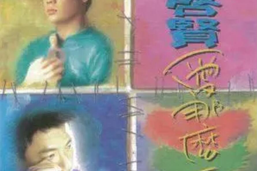 感受(巫啟賢《愛那么重》專輯中的歌曲) 感受(巫啟賢《愛那么重》專輯中的歌曲)