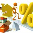 住房按揭貸款基準利率