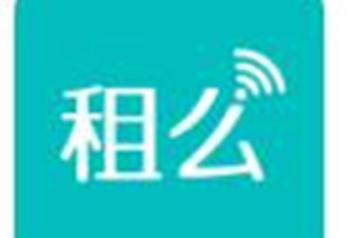 租么 租么