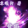 零曦 零曦