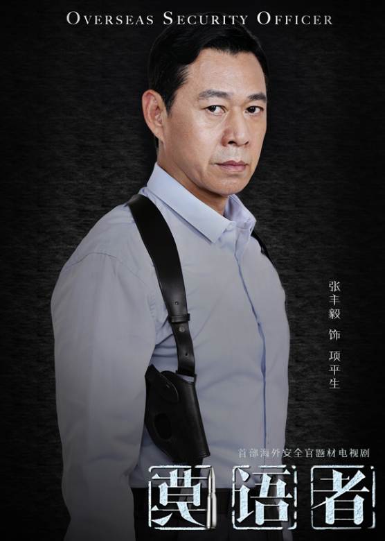 非常營救(2018年黎明主演電視劇)