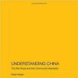Understanding China Understanding China
