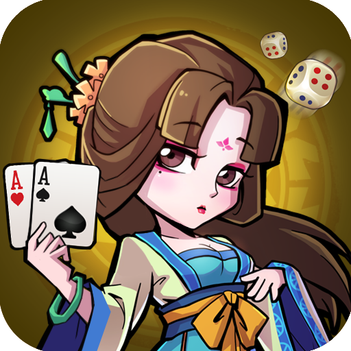 老K棋牌大全