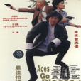 最佳拍檔:光頭神探(光頭神探(許冠傑主演電影)) 最佳拍檔:光頭神探(光頭神探(許冠傑主演電影))
