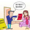 吃差價 吃差價
