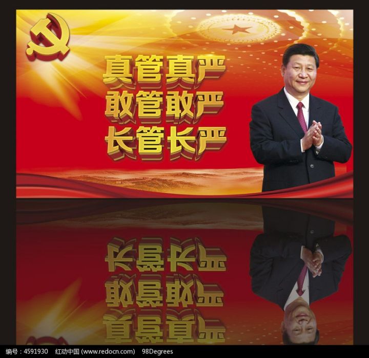 三管三嚴 三管三嚴