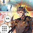雷翔(奇幻小說《狂神》的男主角) 雷翔(奇幻小說《狂神》的男主角)