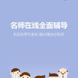 全輔導