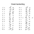 希臘語(希臘文) 希臘語(希臘文)