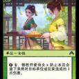 喬家侍女 喬家侍女