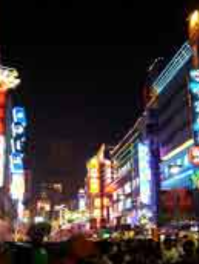 百年南京路 百年南京路