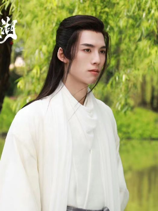 苻宏(網路劇《少年江湖》中的角色) 苻宏(網路劇《少年江湖》中的角色)