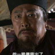 薛庭松 薛庭松