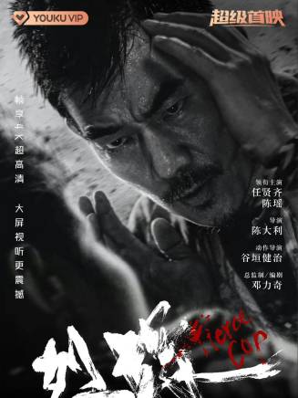 古柏(中國內地影視演員,動作指導) 古柏(中國內地影視演員,動作指導)