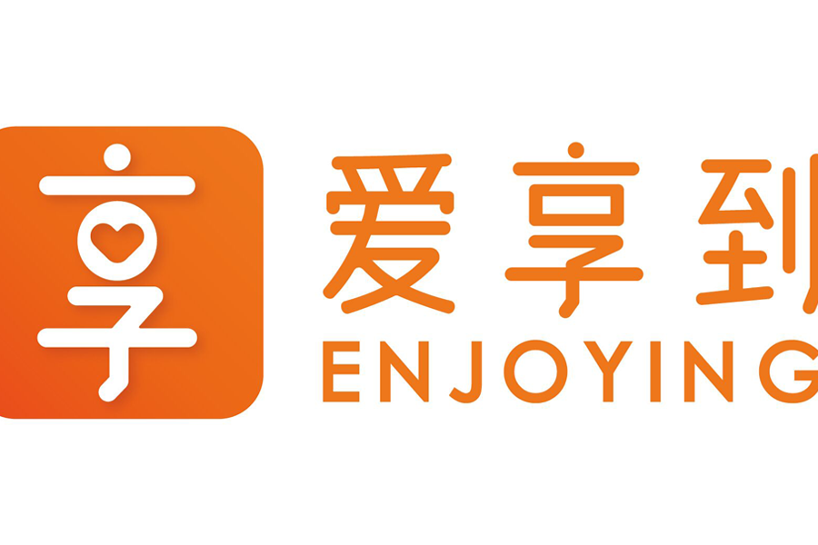 愛享到 愛享到