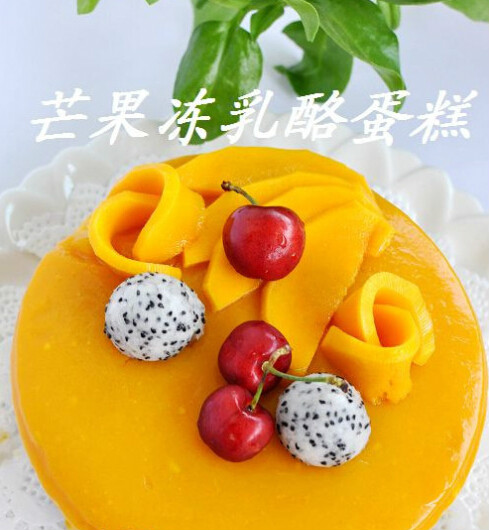 芒果凍乳酪蛋糕