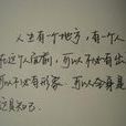 最感人情書