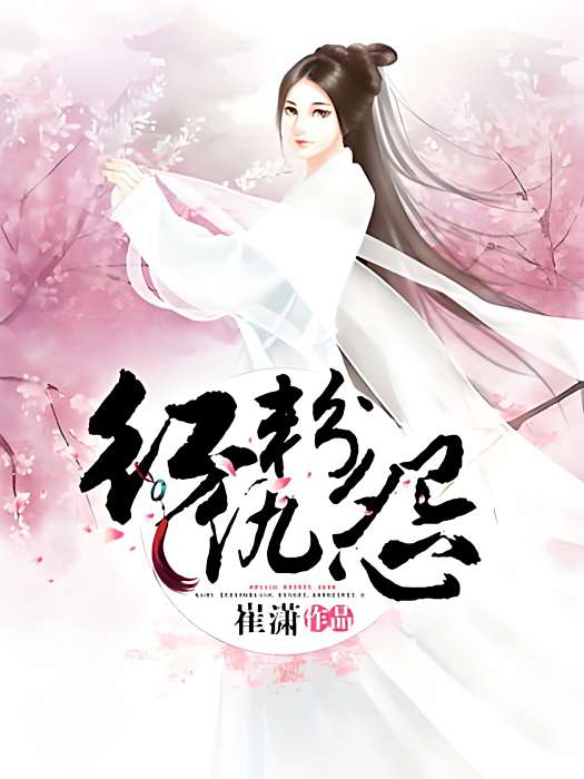 紅粉仇怨 紅粉仇怨