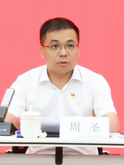 周聖(中國建築第三工程局有限公司黨委副書記、董事、總經理) 周聖(中國建築第三工程局有限公司黨委副書記、董事、總經理)