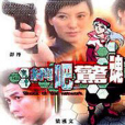 鬼網咖 鬼網咖