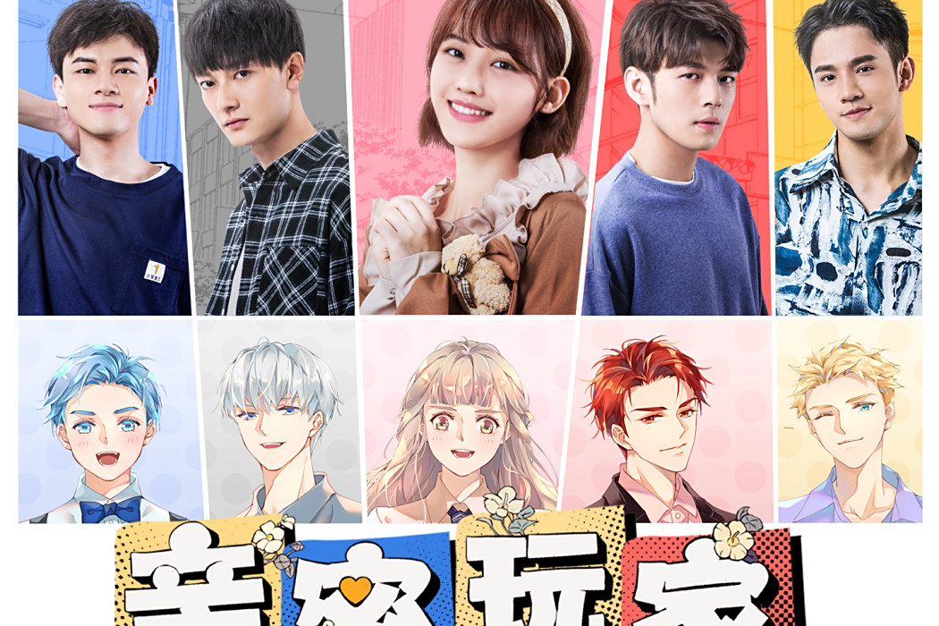 遊戲世界(付秋童演唱歌曲)