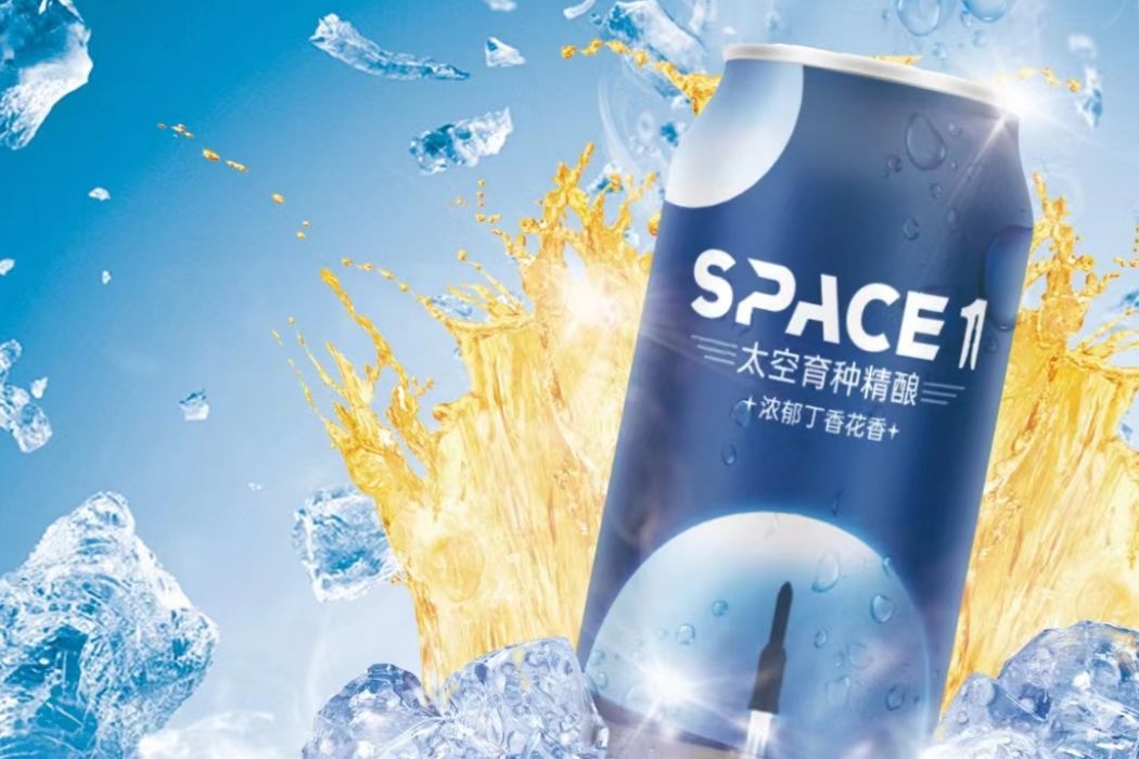 SPACE1太空啤酒 SPACE1太空啤酒